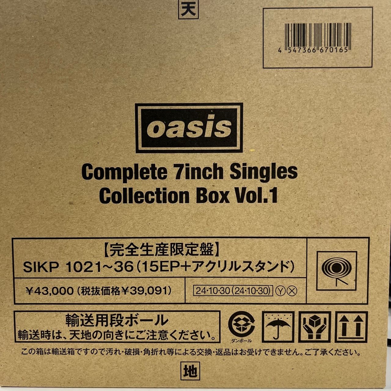 Oasis Complete 7inch Singles Collection Box | Vol. 1 - Red Vinyl + Noel Acrylic Stand Japanese 7" box set